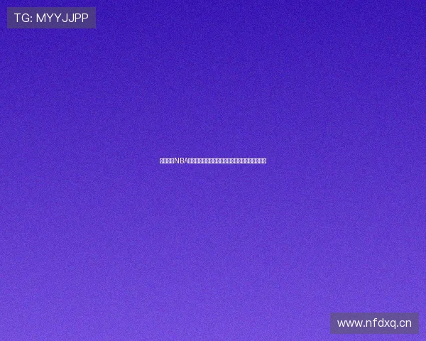 免费畅享NBA精彩赛事经纬直播带你全程观赛实时更新直播内容