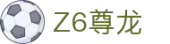z6尊龙旗舰厅(中国)官方网站